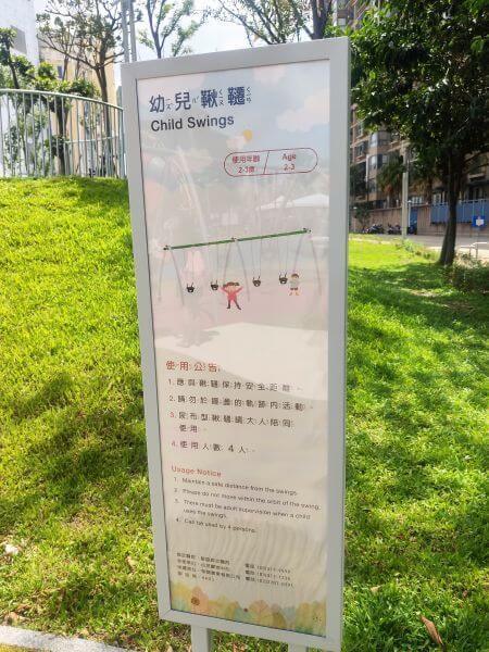 台茂公園 幼兒鞦韆