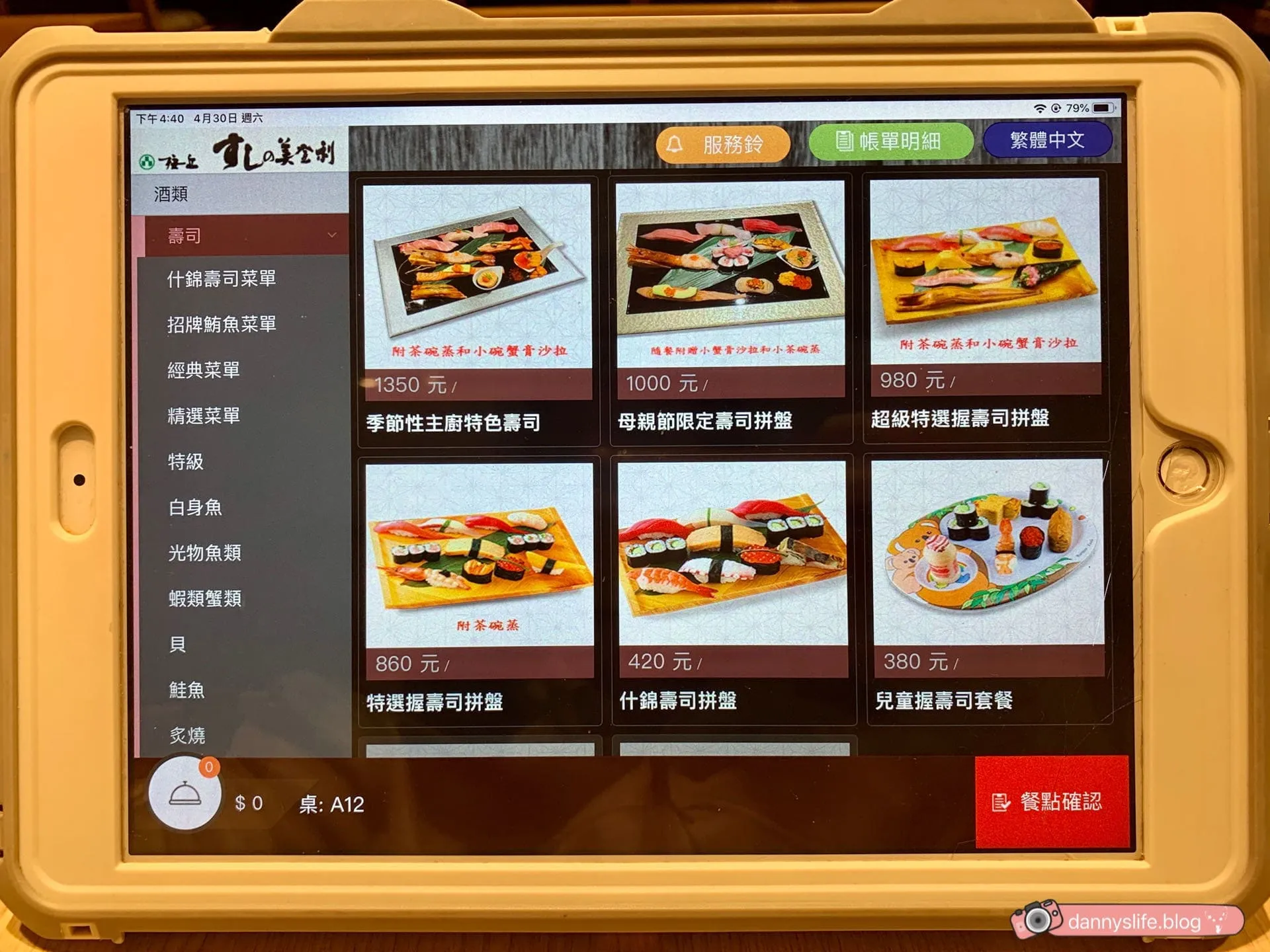 美登利壽司 │台北美食•來自日本的道地壽司！大安區日料