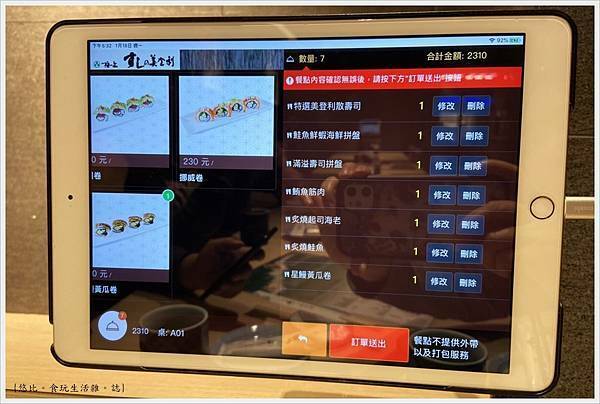 美登利壽司-14.jpg