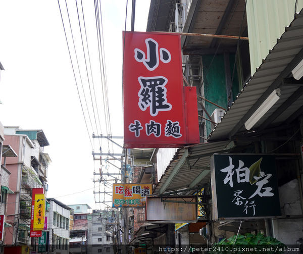 小羅牛肉麵 (2).JPG