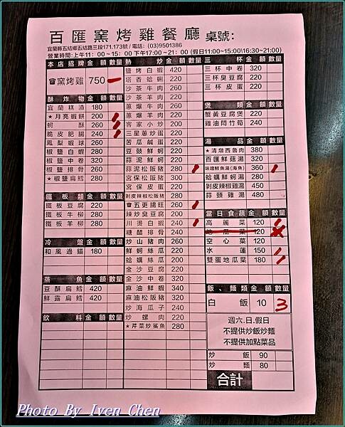 《宜蘭美食推薦》再訪宜蘭十大美食獎的窯烤海鮮快炒餐廳/ CP 《宜蘭美食推薦》再訪宜蘭十大美食獎的窯烤海鮮快炒餐廳/ CP