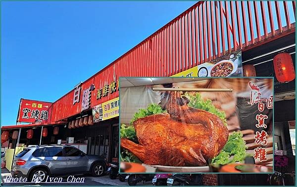 《宜蘭美食推薦》再訪宜蘭十大美食獎的窯烤海鮮快炒餐廳/ CP 《宜蘭美食推薦》再訪宜蘭十大美食獎的窯烤海鮮快炒餐廳/ CP