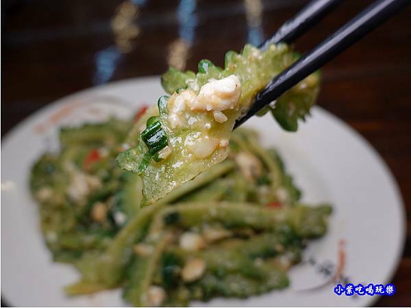 苦瓜鹹蛋-百匯窯烤雞海鮮快炒餐廳  (2).jpg