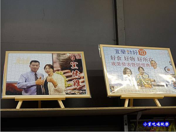 五結-百匯窯烤雞海鮮快炒餐廳  (7).jpg