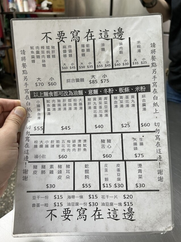 【台北南港美食】闞記涼麵,南港車站前的平價親民美食,多樣精彩 【台北南港美食】闞記涼麵,南港車站前的平價親民美食,多樣精彩