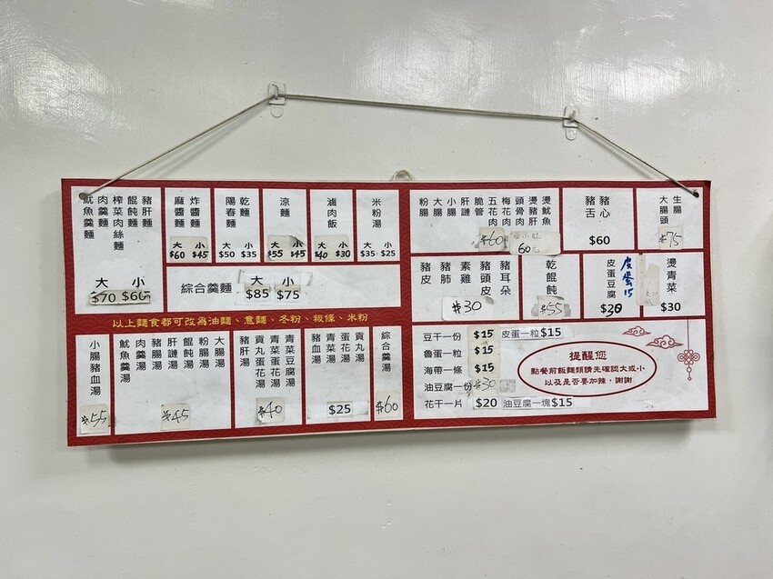 【台北南港美食】闞記涼麵,南港車站前的平價親民美食,多樣精彩 【台北南港美食】闞記涼麵,南港車站前的平價親民美食,多樣精彩