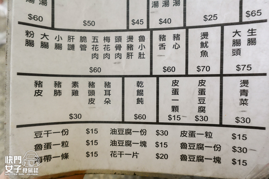 12南港車站美食闞記涼麵闕記涼麵菜單價位外送.jpg 12南港車站美食闞記涼麵闕記涼麵菜單價位外送.jpg