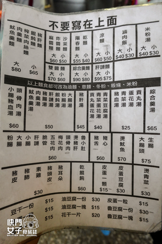 10南港車站美食闞記涼麵闕記涼麵菜單價位外送.jpg 10南港車站美食闞記涼麵闕記涼麵菜單價位外送.jpg