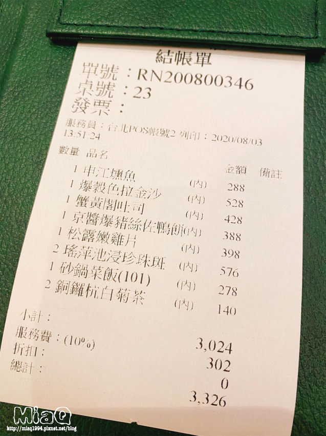 【餐廳推薦】2020台北美食「THE上海」,正宗上海中菜變身新潮吃法 (23).JPG