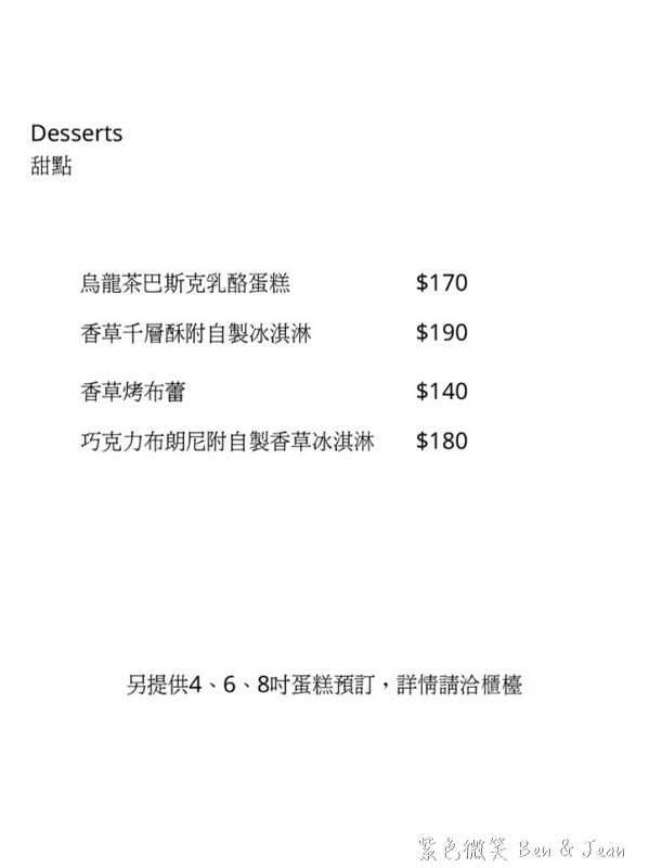 宜蘭縣羅東鎮簡捷餐桌 C.C Eatery》隱藏巷弄的法式小餐館，純白色系網美店，餐點色香味十足啊