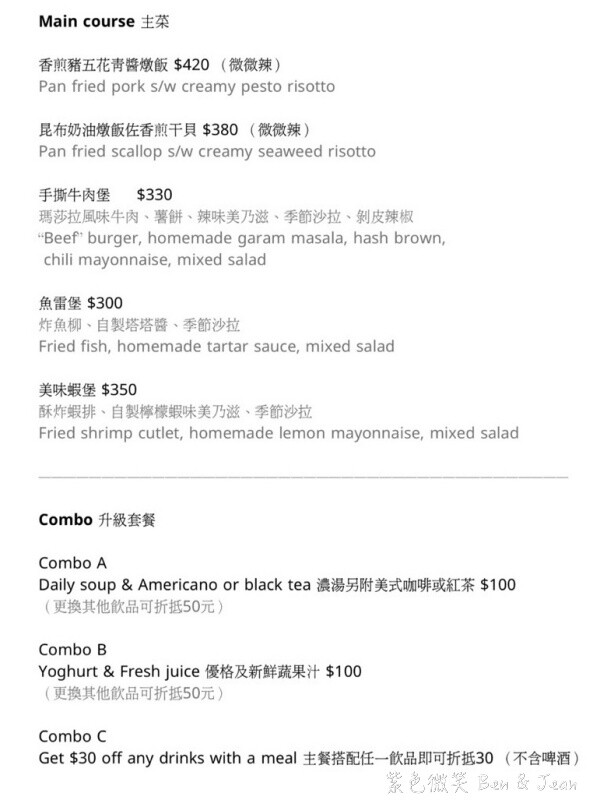 宜蘭縣羅東鎮簡捷餐桌 C.C Eatery》隱藏巷弄的法式小餐館，純白色系網美店，餐點色香味十足啊