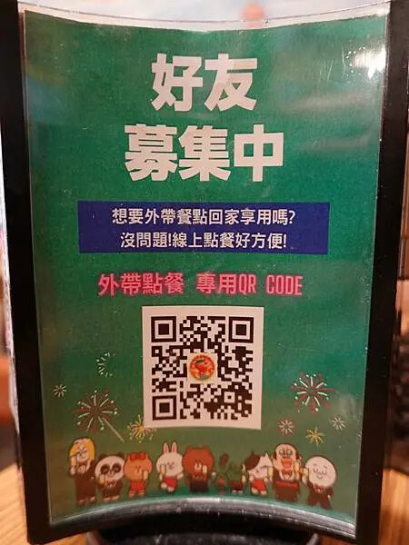 威尼斯義大利餐廳-外帶點餐QR碼.JPG