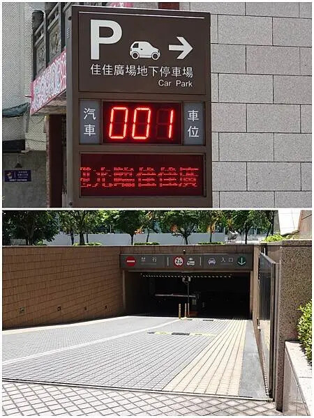 佳佳廣場地下停車場-威尼斯義大利餐廳.jpg