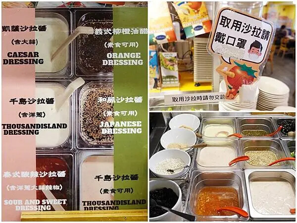 沙拉醬汁口味-威尼斯義大利餐廳1.jpg