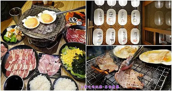燒肉屋蘆洲店聚餐-首圖.jpg