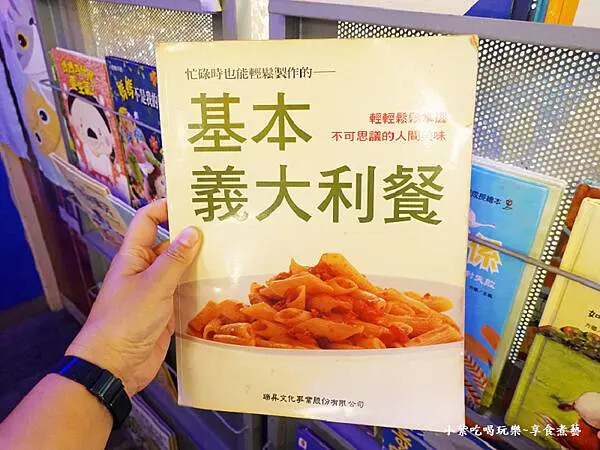 童書免費讀-威尼斯義大利餐廳 (2).jpg