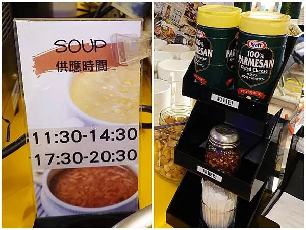 湯品供應時間-威尼斯義大利餐廳.JPG