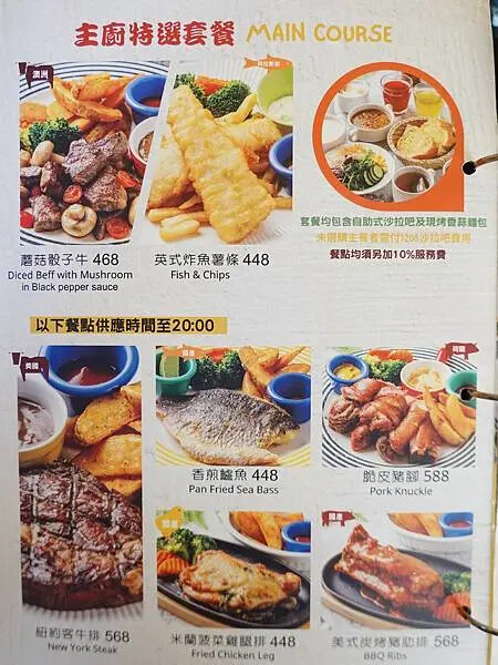 主廚特選套餐MENU-威尼斯義大利餐廳.JPG