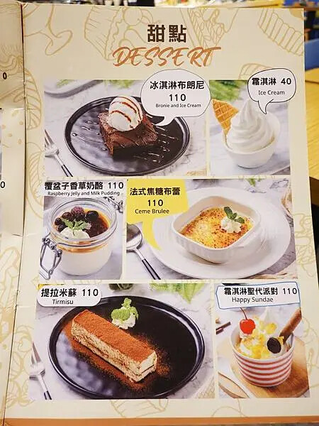 甜點MENU-威尼斯義大利餐廳1 (2).JPG