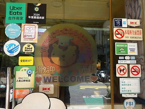 威尼斯義大利餐廳-結帳方式.JPG