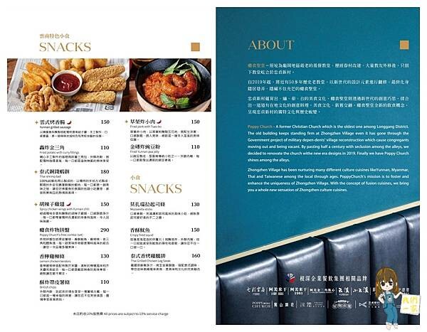 桃園平鎮  隱藏在教堂裡的美食秘境！龍岡「癮食聖堂」帶你品味