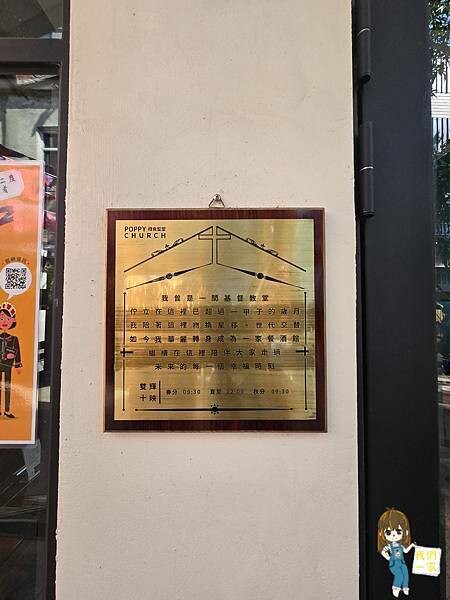 桃園平鎮  隱藏在教堂裡的美食秘境！龍岡「癮食聖堂」帶你品味