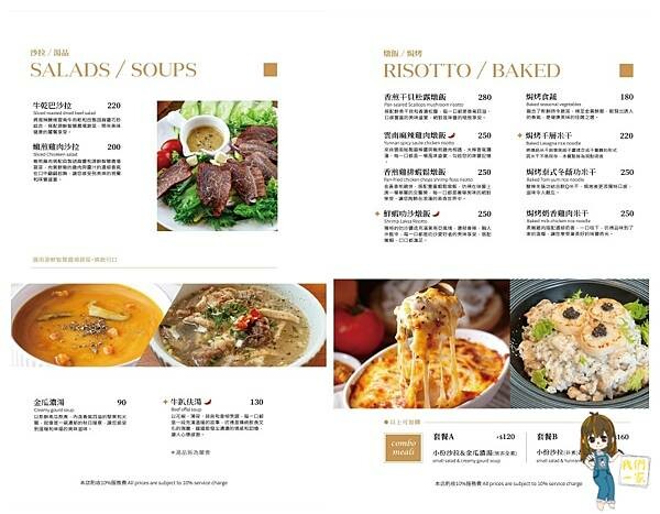 桃園平鎮  隱藏在教堂裡的美食秘境！龍岡「癮食聖堂」帶你品味