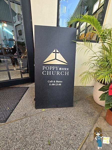 桃園平鎮  隱藏在教堂裡的美食秘境！龍岡「癮食聖堂」帶你品味