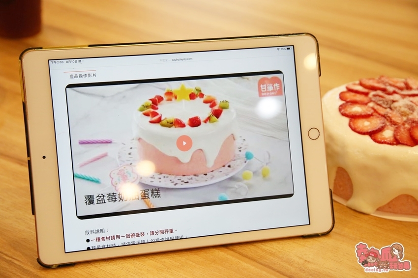 【台南美食】台南DIY烘焙教室！孩子們的甜蜜糖果屋，當天壽星可免費手作生日蛋糕：Day By Day甘單作 - 熱血玩台南。跳躍新世界