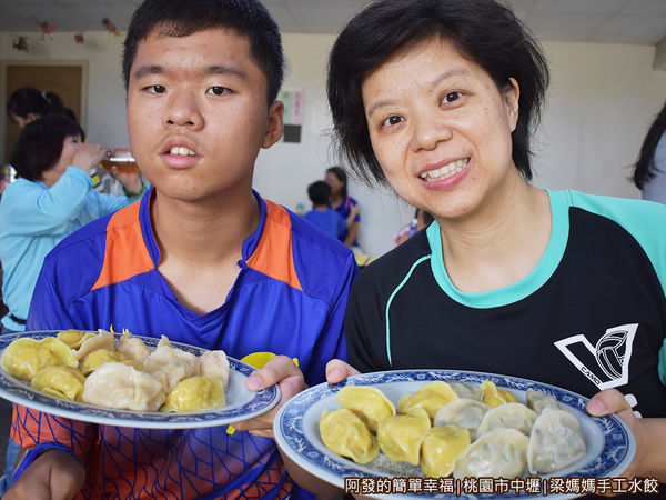 梁媽媽手工水餃15-留影.JPG
