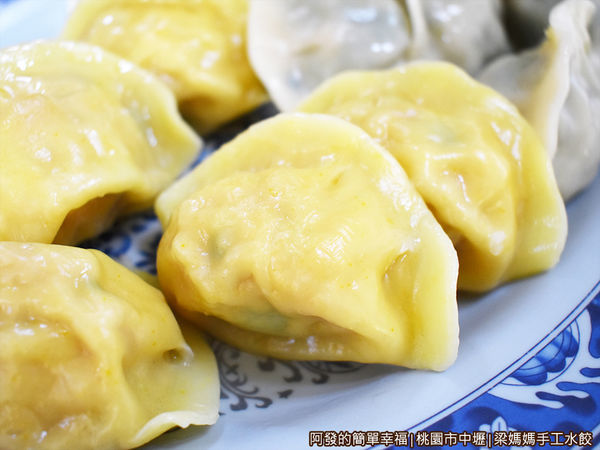 梁媽媽手工水餃08-薑黃皮.JPG