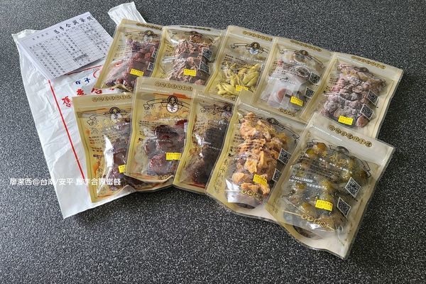 【台南/安平區】舊李合興蜜餞 【台南/安平區】舊李合興蜜餞