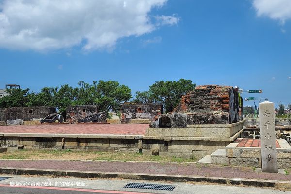 【台南/安平區】前往安平老街 【台南/安平區】前往安平老街