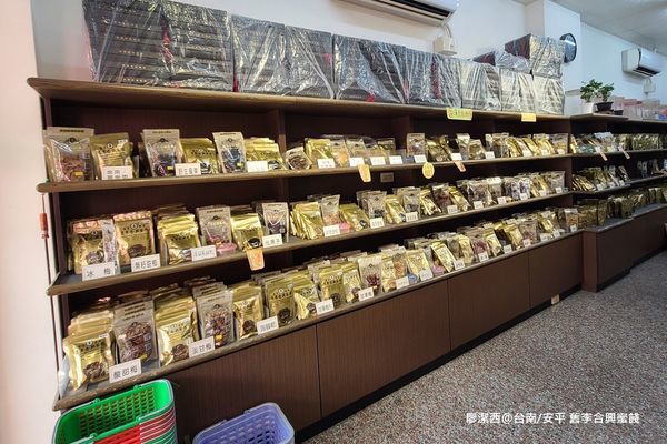 【台南/安平區】舊李合興蜜餞 【台南/安平區】舊李合興蜜餞