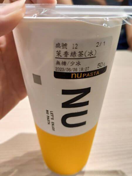 NU 綠茶