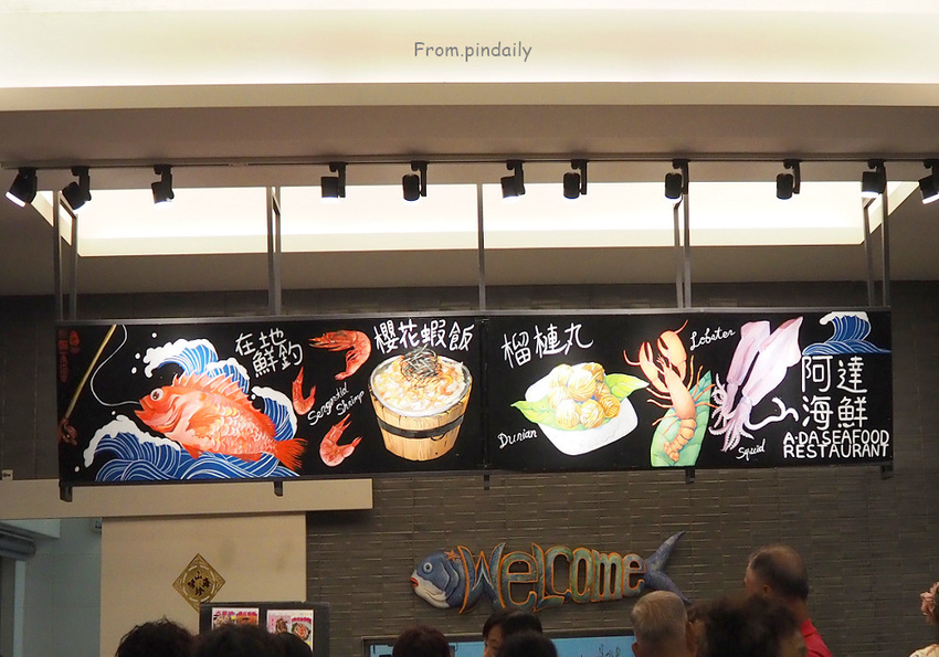 阿達漁港餐廳-4-2(2).jpg 阿達漁港餐廳-4-2(2).jpg