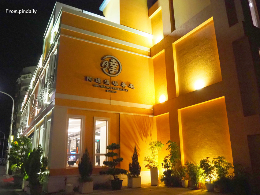 阿達漁港餐廳-25(2).jpg 阿達漁港餐廳-25(2).jpg