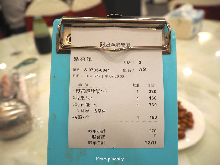 阿達漁港餐廳-12(2).jpg 阿達漁港餐廳-12(2).jpg