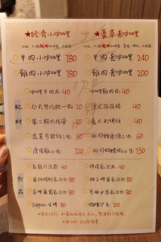 老咖哩 S__16539661.jpg