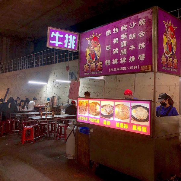 《桃園/新竹＊牛仔王牛排》俗又大碗夜市美食！大份量$60「鐵板麵」～