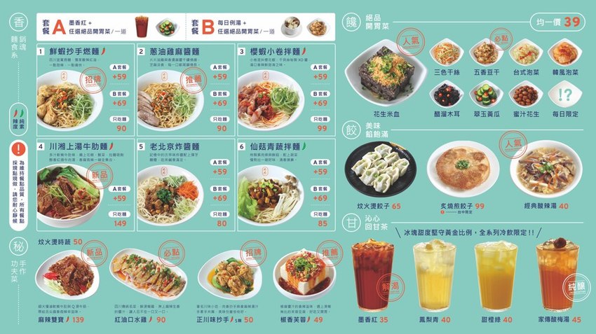 墨竹亭 燃麵本家,文青感十足的超夠味麵食館,台中限定的煎餃絕對必點 | 城市記憶