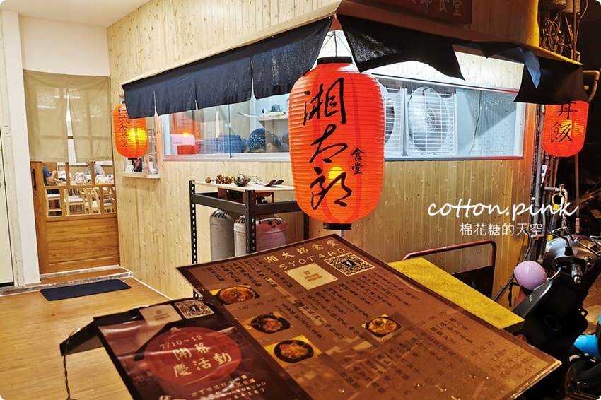 這牽絲你可以嗎?台中逢甲出現日本街邊小店~湘太郎吃得到納豆蓋飯! 這牽絲你可以嗎?台中逢甲出現日本街邊小店~湘太郎吃得到納豆蓋飯!