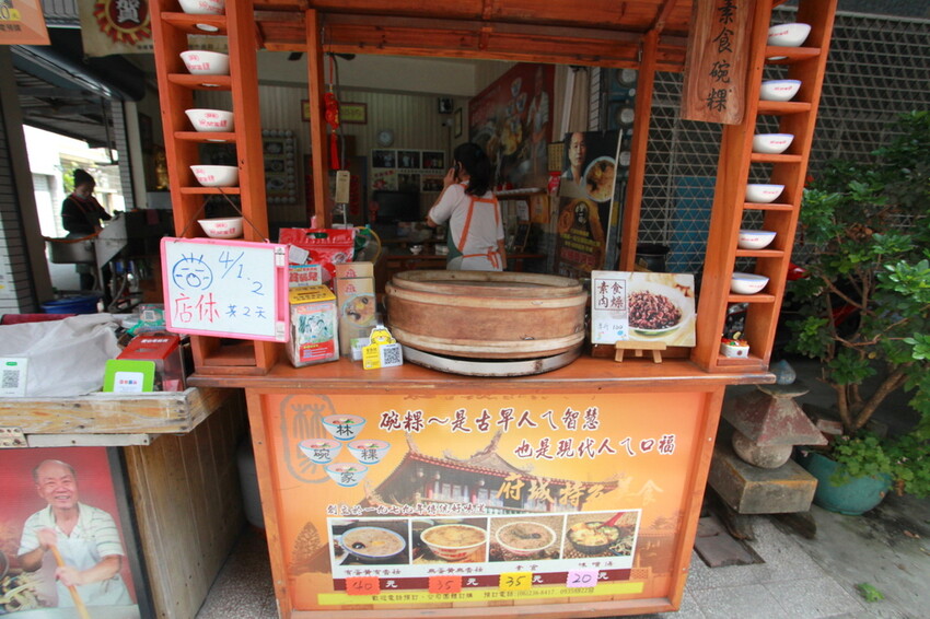 台南市北區吃。台南市｜北區。「林家-碗開富粿」飄香30年隱身巷弄傳統小吃，據說店家肉圓開店不久就銷售一空「林家-碗