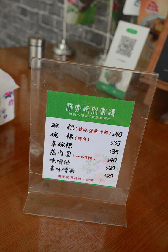 台南市北區吃。台南市｜北區。「林家-碗開富粿」飄香30年隱身巷弄傳統小吃，據說店家肉圓開店不久就銷售一空「林家-碗