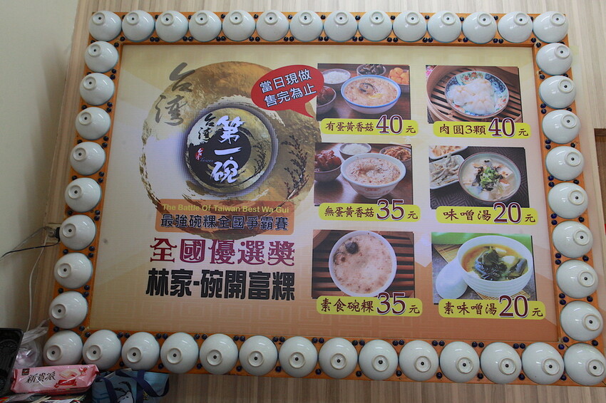 台南市北區吃。台南市｜北區。「林家-碗開富粿」飄香30年隱身巷弄傳統小吃，據說店家肉圓開店不久就銷售一空「林家-碗