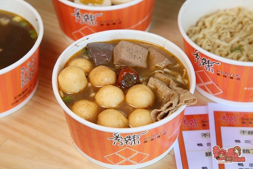 【台南美食】下午場就開賣的麻辣燙！媲美火鍋店等級的銅板麻辣美食：秀辣ShowLa麻辣精品 - 熱血玩台南。跳躍新世界