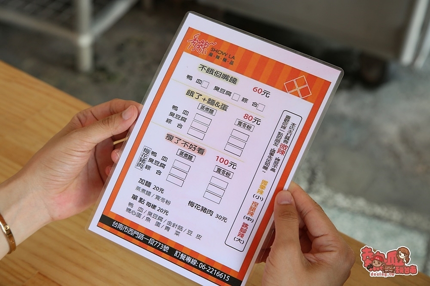 【台南美食】下午場就開賣的麻辣燙！媲美火鍋店等級的銅板麻辣美食：秀辣ShowLa麻辣精品 - 熱血玩台南。跳躍新世界