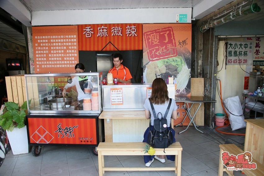 【台南美食】下午場就開賣的麻辣燙！媲美火鍋店等級的銅板麻辣美食：秀辣ShowLa麻辣精品 - 熱血玩台南。跳躍新世界