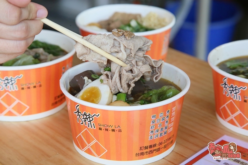 【台南美食】下午場就開賣的麻辣燙！媲美火鍋店等級的銅板麻辣美食：秀辣ShowLa麻辣精品 - 熱血玩台南。跳躍新世界