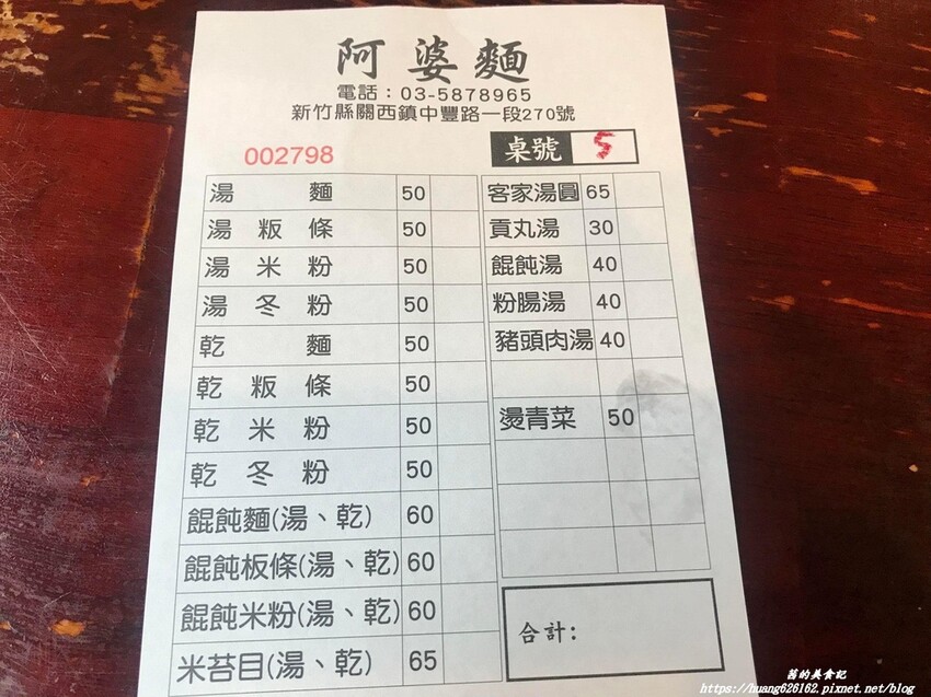 【新竹關西鎮】關西美食『關西阿婆麵店』✨激推乾粄條及滷味~